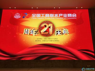 共谋发展 共赢未来——2016中国水产业发展高峰论坛昨日举行